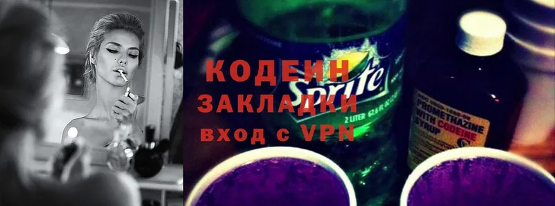 Кодеин Purple Drank  мега ТОР  Бахчисарай 