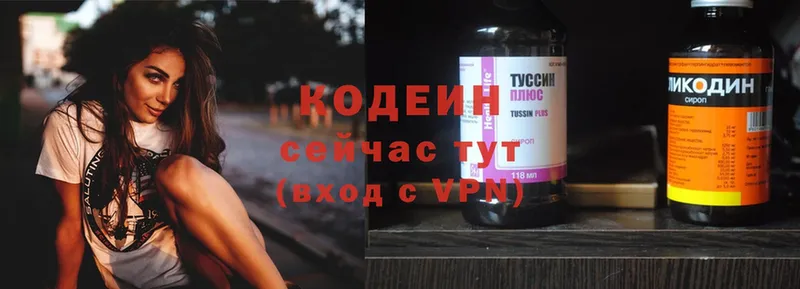 мориарти как зайти  Бахчисарай  Codein Purple Drank 